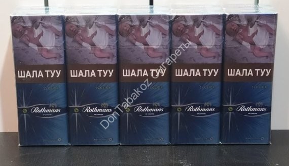 Сигареты Rothmans Super Slims Click оптом 