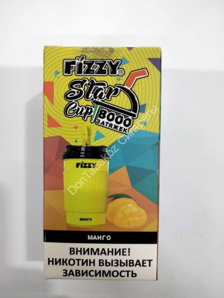 Электронная сигарета Fizzy Star Cup Манго  8000 затяжек 20мг Hard (2% Hard) Оптом                                  