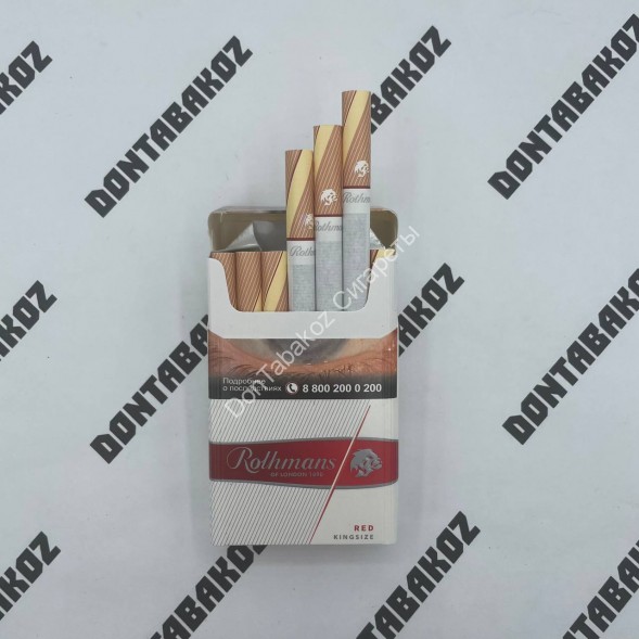 Сигареты Rothmans Red KingSize Дубль Акциз Микс 