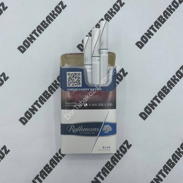 Сигареты Rothmans Blue KingSize Дубль Акциз Микс 