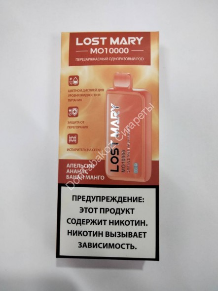 Электронная сигарета LOST MARY Апельсин Ананас Банан Манго 10000 затяжек 20мг Hard (2% Hard) Оптом  
