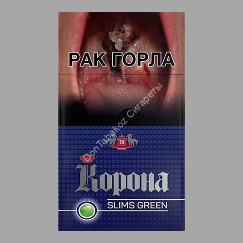 Сигареты Корона Slim Green (Слим Грин) Оптом 