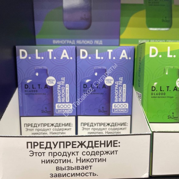 Электронная сигарета D.L.T.A.  DL6000 2% Виноград-яблоко-лед оптом 