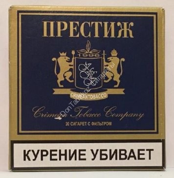 Сигареты Престиж Синий оптом 