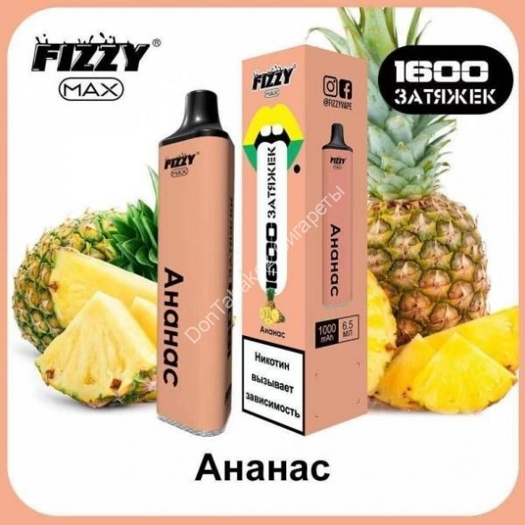Электронная сигарета Fizzy Max 1600 2% Ананас оптом 