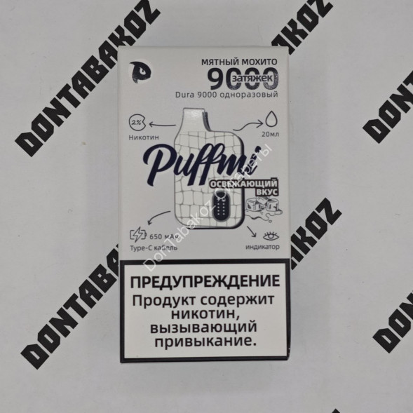 Электронная сигарета Puffmi Dura 9000 Мятный мохито 20мг ОПТОМ     
