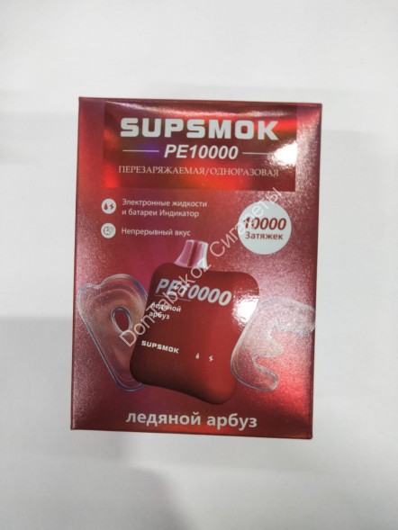 Электронная сигарета SUPSMOK Ледяной Арбуз 10000 затяжек 20мг Hard (2% Hard) Оптом   