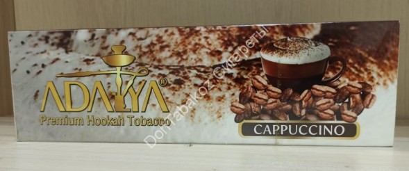Табак Adalya Cappuccino 50гр оптом 