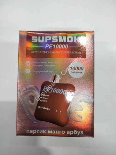 Электронная сигарета SUPSMOK Персик Манго Арбуз 10000 затяжек 20мг Hard (2% Hard) Оптом  