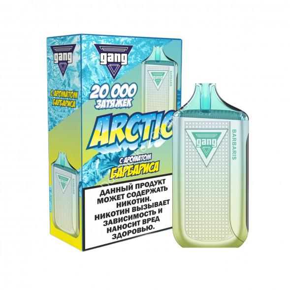 Электронная сигарета GANG ARCTIC 20000 Барбарис 20мг ОПТОМ 