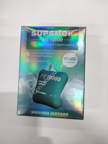 Электронная сигарета SUPSMOK Мятная Жвачка 10000 затяжек 20мг Hard (2% Hard) Оптом  