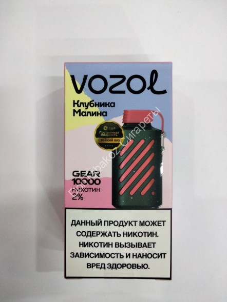 Электронная сигарета Vozol Gear Клубника Малина 10000 затяжек 20мг Hard (2% Hard) Оптом   