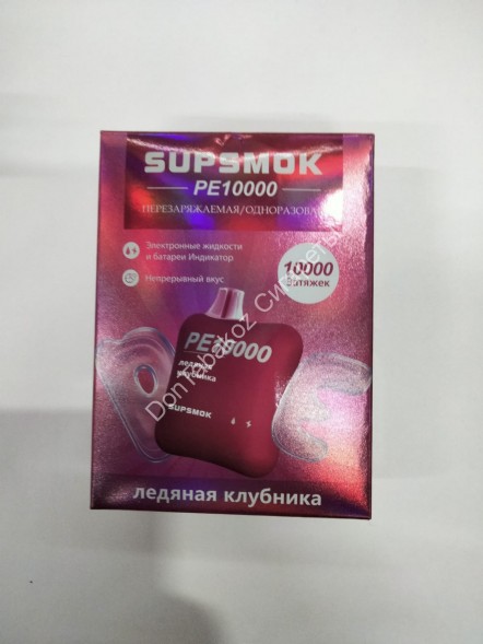 Электронная сигарета SUPSMOK Ледяная Клубника 10000 затяжек 20мг Hard (2% Hard) Оптом  