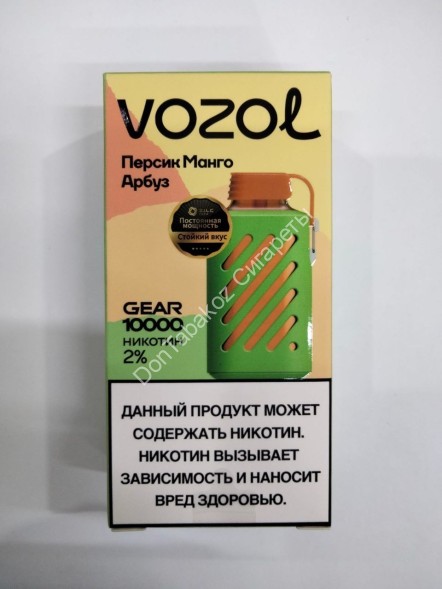 Электронная сигарета Vozol Gear Персик Манго Арбуз 10000 затяжек 20мг Hard (2% Hard) Оптом       