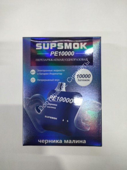 Электронная сигарета SUPSMOK Черника Малина 10000 затяжек 20мг Hard (2% Hard) Оптом  