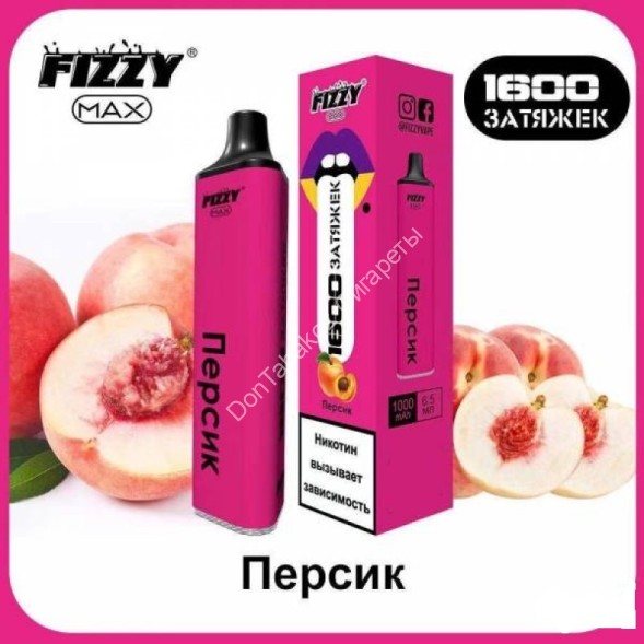 Электронная сигарета Fizzy Max 1600 2% Персик оптом 
