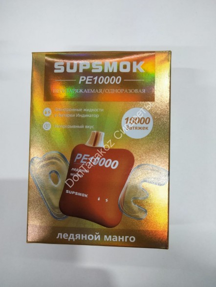 Электронная сигарета SUPSMOK Ледяной Манго 10000 затяжек 20мг Hard (2% Hard) Оптом  