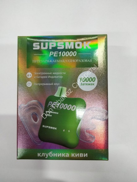 Электронная сигарета SUPSMOK Клубника Киви 10000 затяжек 20мг Hard (2% Hard) Оптом  