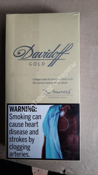 Сигареты Davidoff GOLD Superslims оптом 