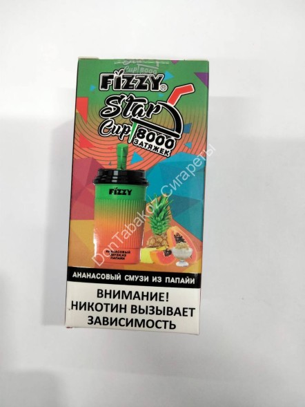 Электронная сигарета Fizzy Star Cup Ананасовый Смузи из Папайи  8000 затяжек 20мг Hard (2% Hard) Оптом                