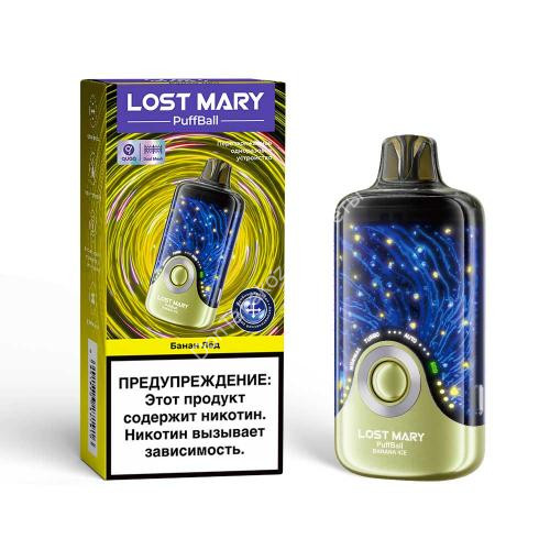 Электронная сигарета LOST MARY PuffBall 30000 - Банан лед 20мг ОПТОМ   
