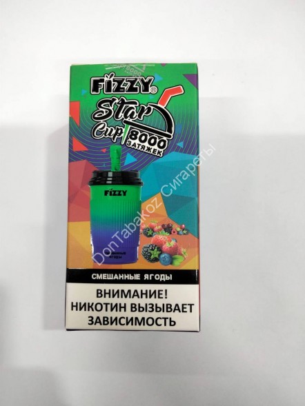 Электронная сигарета Fizzy Star Cup Смешанные ягоды  8000 затяжек 20мг Hard (2% Hard) Оптом                 