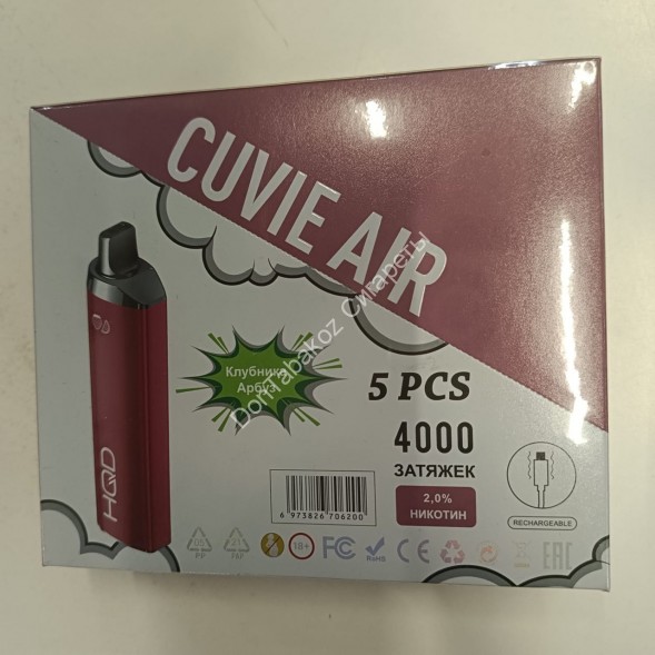 Электронная сигарета HQD CUVIE AIR Клубника Арбуз 4000 затяжек 2%Оптом    