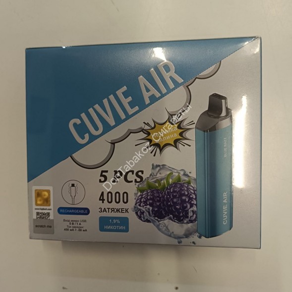 Электронная сигарета HQD CUVIE AIR Черника Малина 4000 затяжек 2%Оптом    