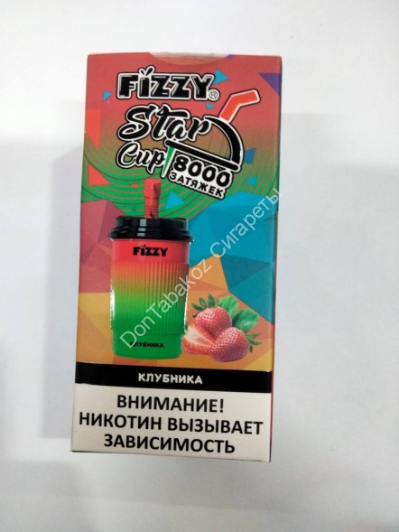 Электронная сигарета Fizzy Star Cup Клубника  8000 затяжек 20мг Hard (2% Hard) Оптом                     