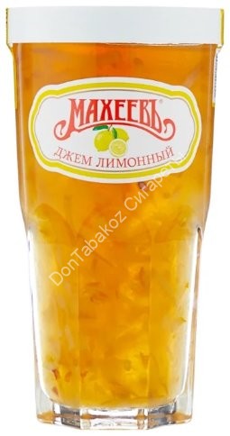 Джем Лимон Махеевъ 400г в стакане оптом 