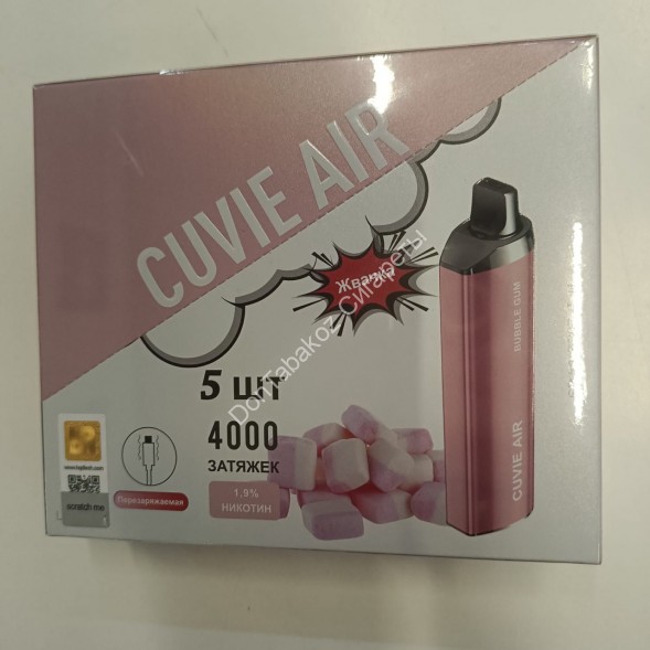 Электронная сигарета HQD CUVIE AIR Жвачка 4000 затяжек 2%Оптом   
