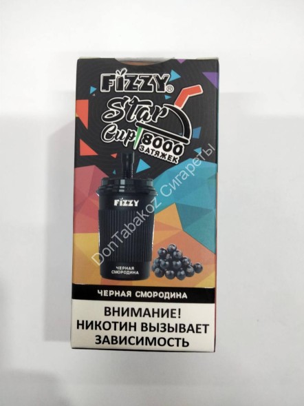 Электронная сигарета Fizzy Star Cup Черная Смородина  8000 затяжек 20мг Hard (2% Hard) Оптом                         