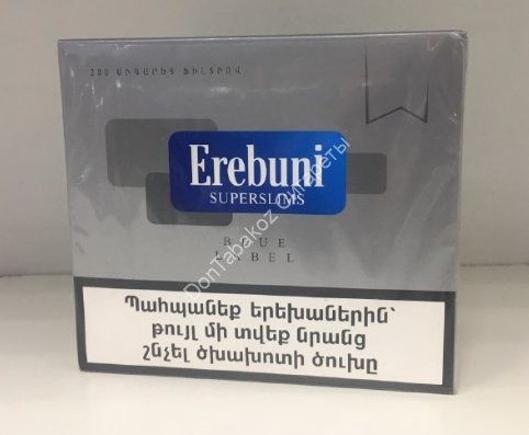 Сигареты Erebuni оптом 