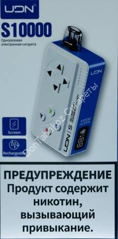 Электронная сигарета UDN S10000 Черника-лед Оптом 