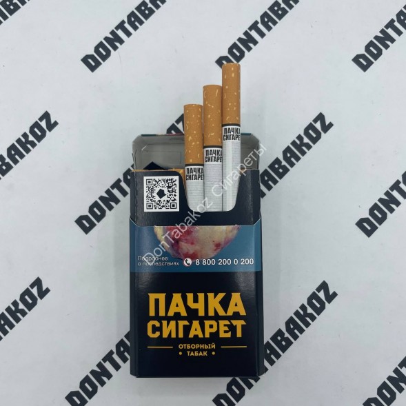 Сигареты Пачка Сигарет Оригинал Микс 
