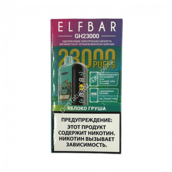 Электронная сигарета ELFBAR GH 23000 Яблоко груша 20мг ОПТОМ    