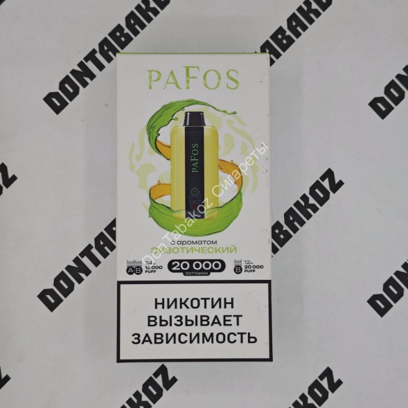 Электронная сигарета Pafos 20000 Экзотический 20мг ОПТОМ   