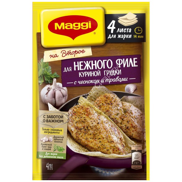 Maggi На второе для нежного филе куриной грудки с чесноком и травами 30,6 г оптом 