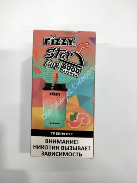 Электронная сигарета Fizzy Star Cup Грейпфрут  8000 затяжек 20мг Hard (2% Hard) Оптом                            