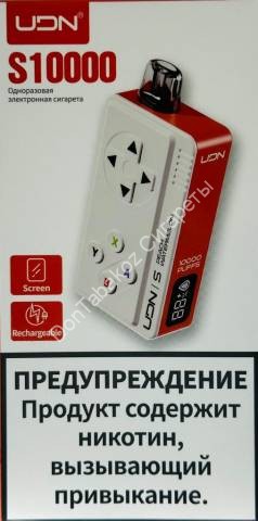 Электронная сигарета UDN S10000 Арбуз-лед Оптом 