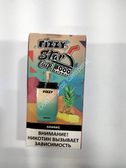 Электронная сигарета Fizzy Star Cup Ананас  8000 затяжек 20мг Hard (2% Hard) Оптом                               
