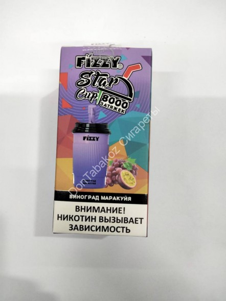 Электронная сигарета Fizzy Star Cup Виноград Маракуйя  8000 затяжек 20мг Hard (2% Hard) Оптом                                 